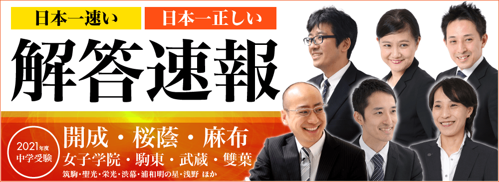 中学受験ドクターはプロ講師の個別指導塾 家庭教師