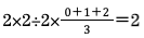 2×2÷2×0＋1＋2/3＝2