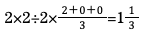 2×2×2×2+0+0/3=1・1/3